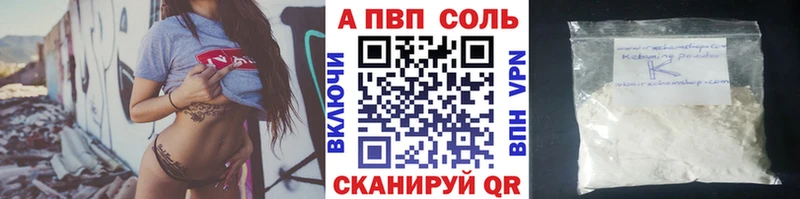 где продают   Златоуст  Alpha-PVP СК 