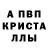 Alpha PVP СК КРИС BauLau