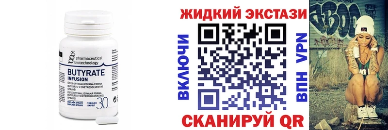 ссылка на мегу ONION  Златоуст  Бутират бутандиол  купить наркотики цена 