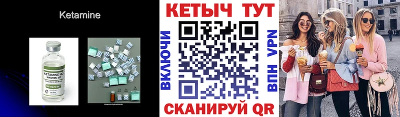 Кетамин VHQ  Златоуст 