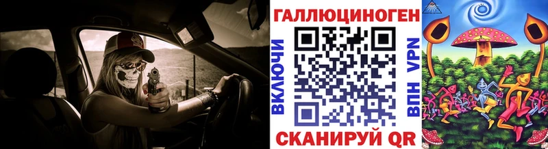 Галлюциногенные грибы ЛСД  Златоуст 